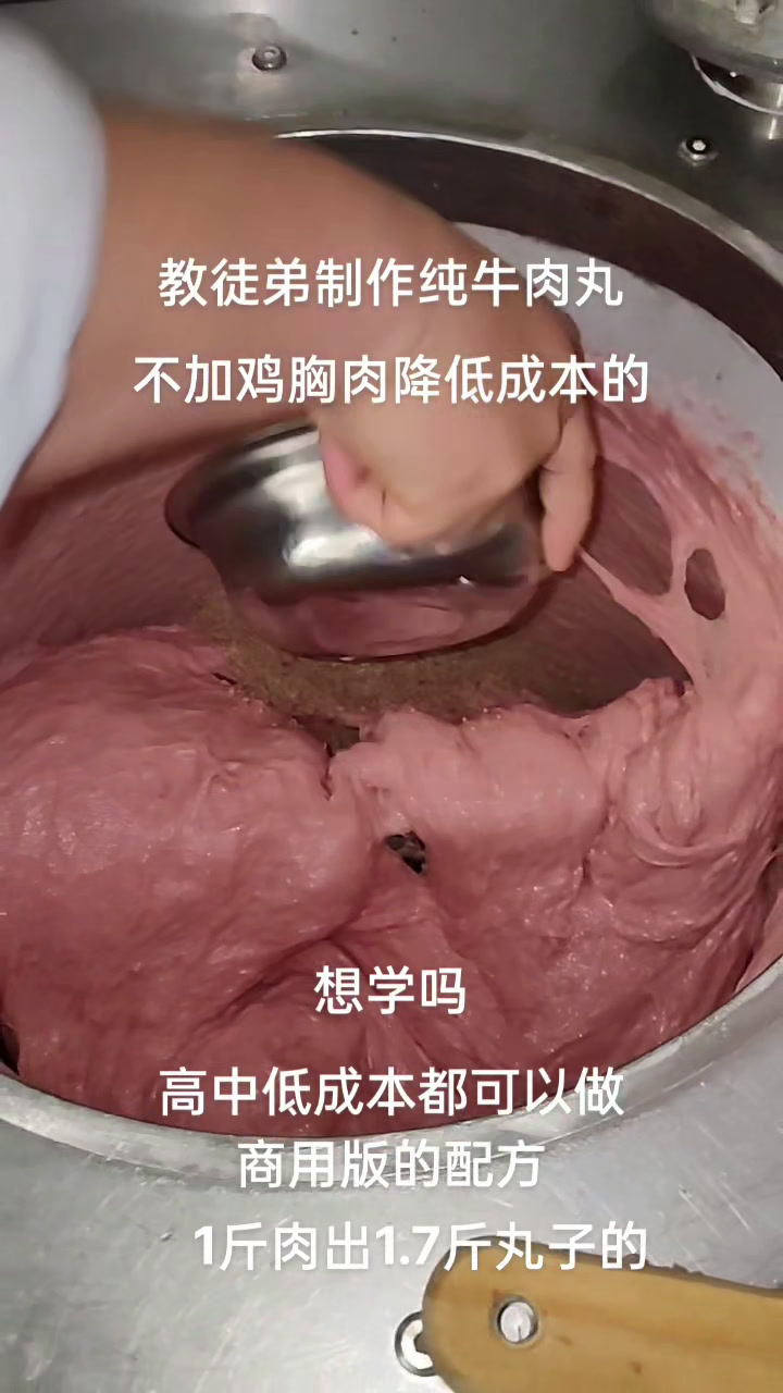 潮汕牛筋丸的做法