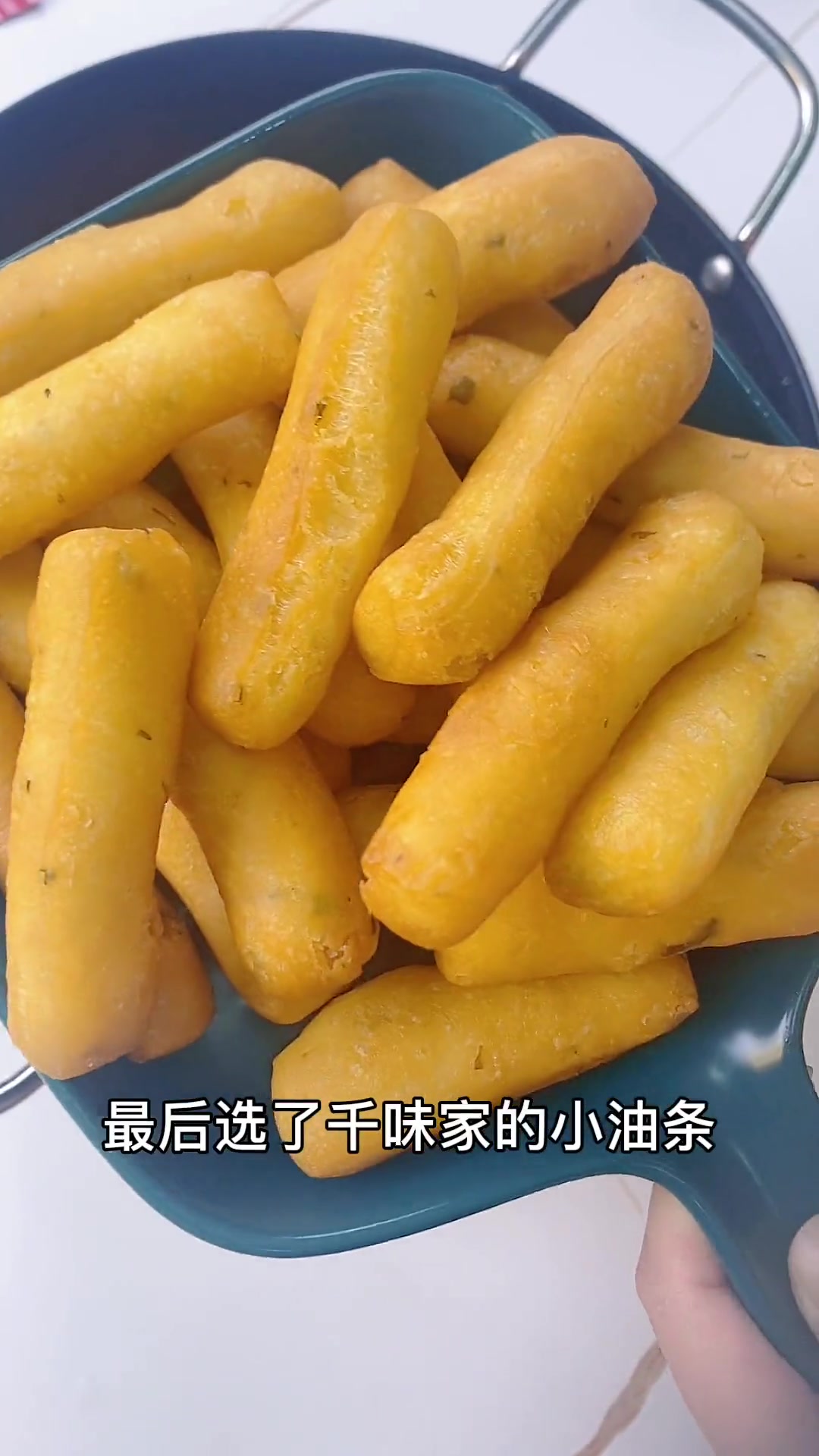 想要了解更多的快去点头像进来吧 香酥小油条 千味油条 开播 在家做美食 +小助手