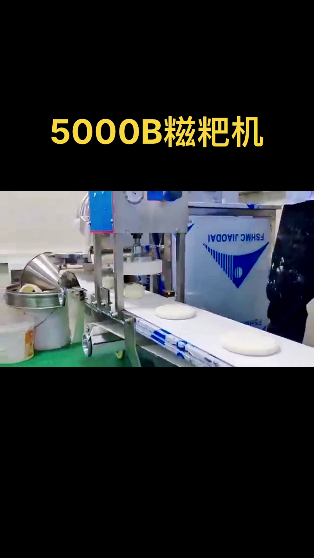 多功能糍粑机,还能做年糕