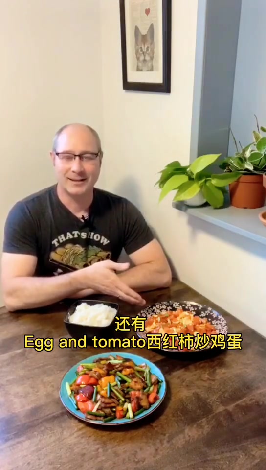 说中文的外教讲地道英语:我今天做的“回锅肉”和“西红柿炒鸡蛋”英语怎么说+小助手