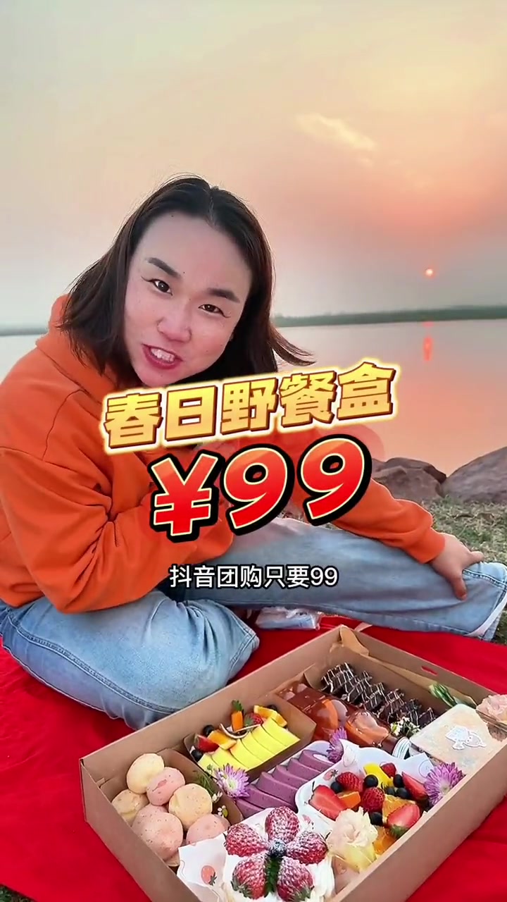 麦丹香花艺烘焙,春日野餐盒子团购99.蛋糕鲜花黄冠,团99 愉快的周末时光 甜品治愈一切 
