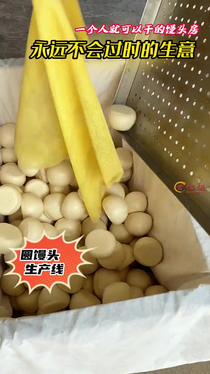 我馒头房老师傅都这样做馒头,替代人工效率高,也不用担心劳累过度 馒头房设备 馒头机 全自动