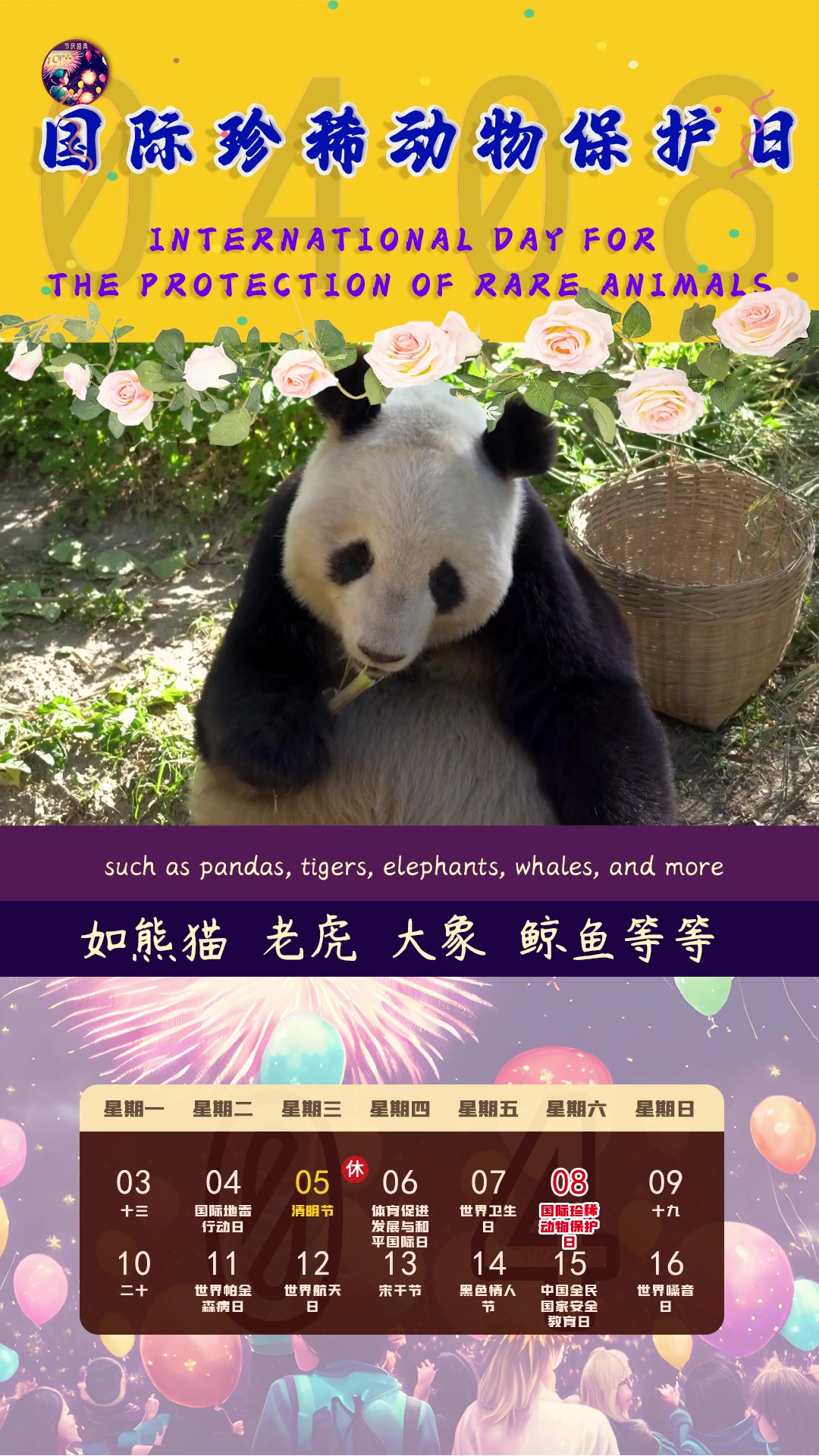 珍稀动物面临濒危威胁,我们应该怎么做?(英文)