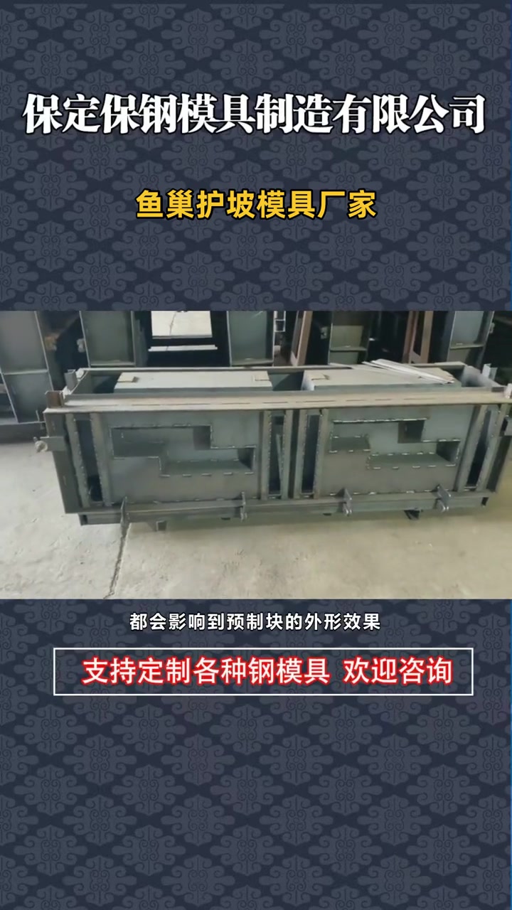 空心植草护坡模具供应 鱼巢护坡模具厂家 鱼巢护坡砖模具