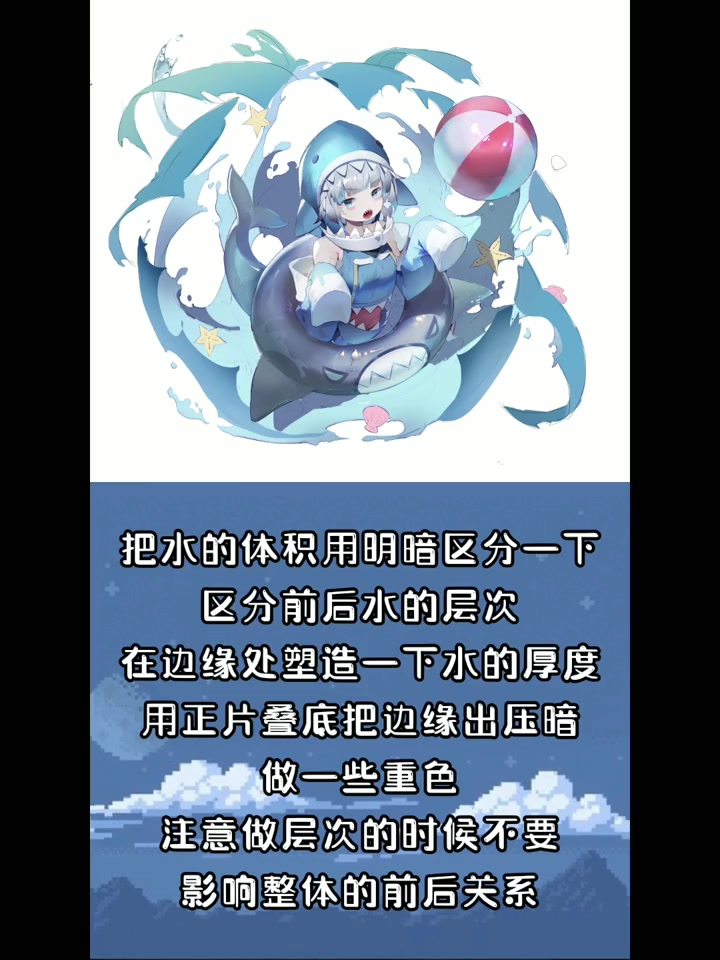 第81集|画画 绘画教程 今天特邀猎猫人老师和牙赞老师给大家带来一套关于日系水特效的绘画教