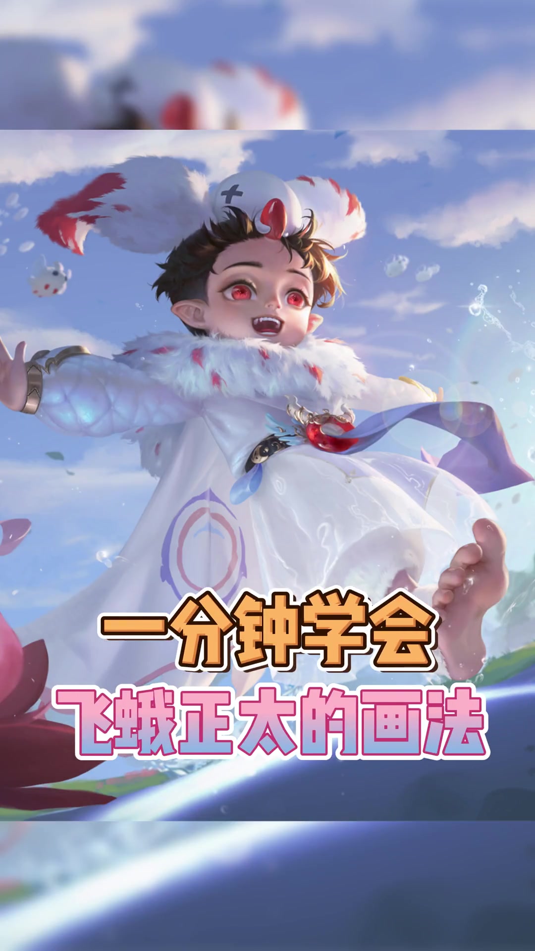 这次来画一个乖蛾子吧~喜欢的宝子们可以点击头像进入直播间看劳斯大大直播哦~ 画画 板绘 二