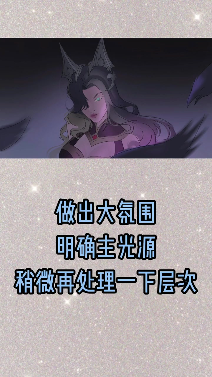 第50集|画画 绘画教程 英雄联盟阿狸头像绘制教程,魅惑阿狸,你喜欢吗?原画 板绘 厚涂 
