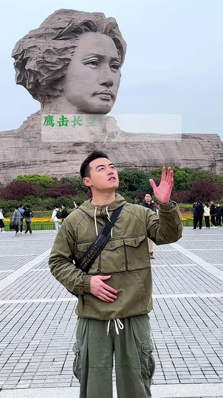 第14集|去长沙必做的一件事:在橘子洲头,诵读伟人的《沁园春·长沙》。沁园春长沙 朗诵 勿