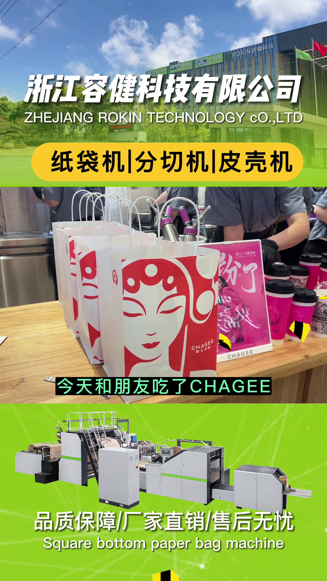 现在品牌奶茶外卖袋都用手提纸袋啦~