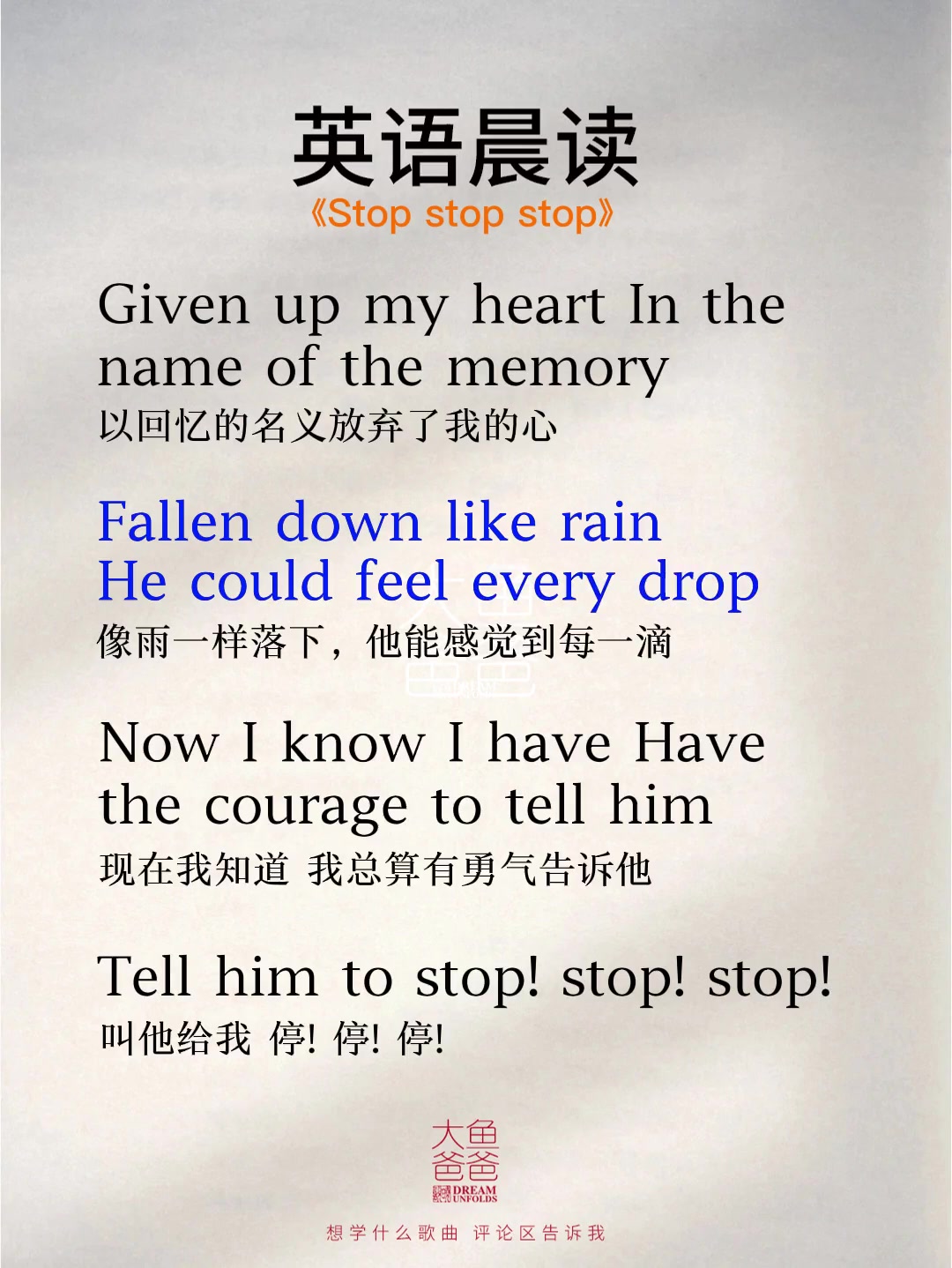 第99集|8090经典怀旧 来听听恋爱百分百英文歌版本 英语 听歌学英语 stopstop