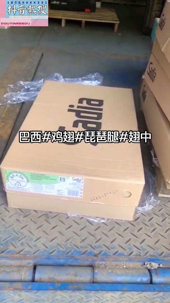 巴西鸡翅 发货实拍 冻品市场 全国发货 冻品 冻品食材 真材实料好不好顾客说的算 鸡副 仓