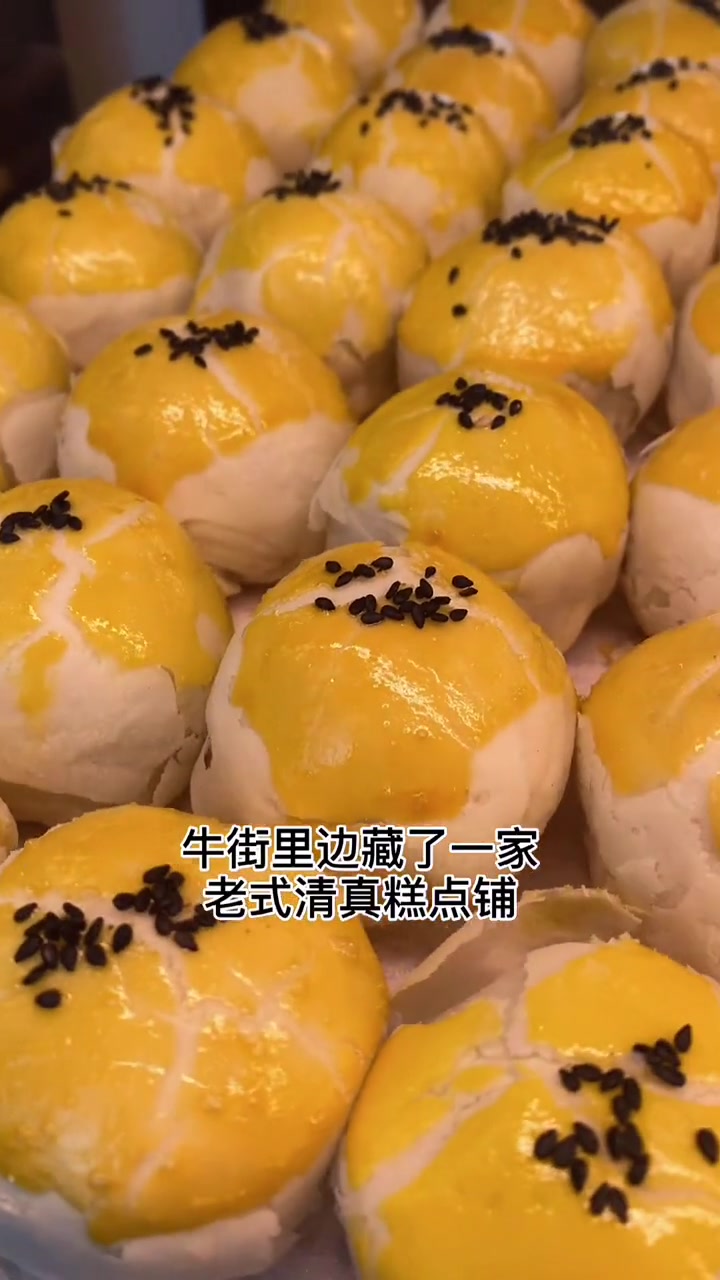 快 美食趣胃计划 通辽必吃美食 网红糕点 纯手工零添加
