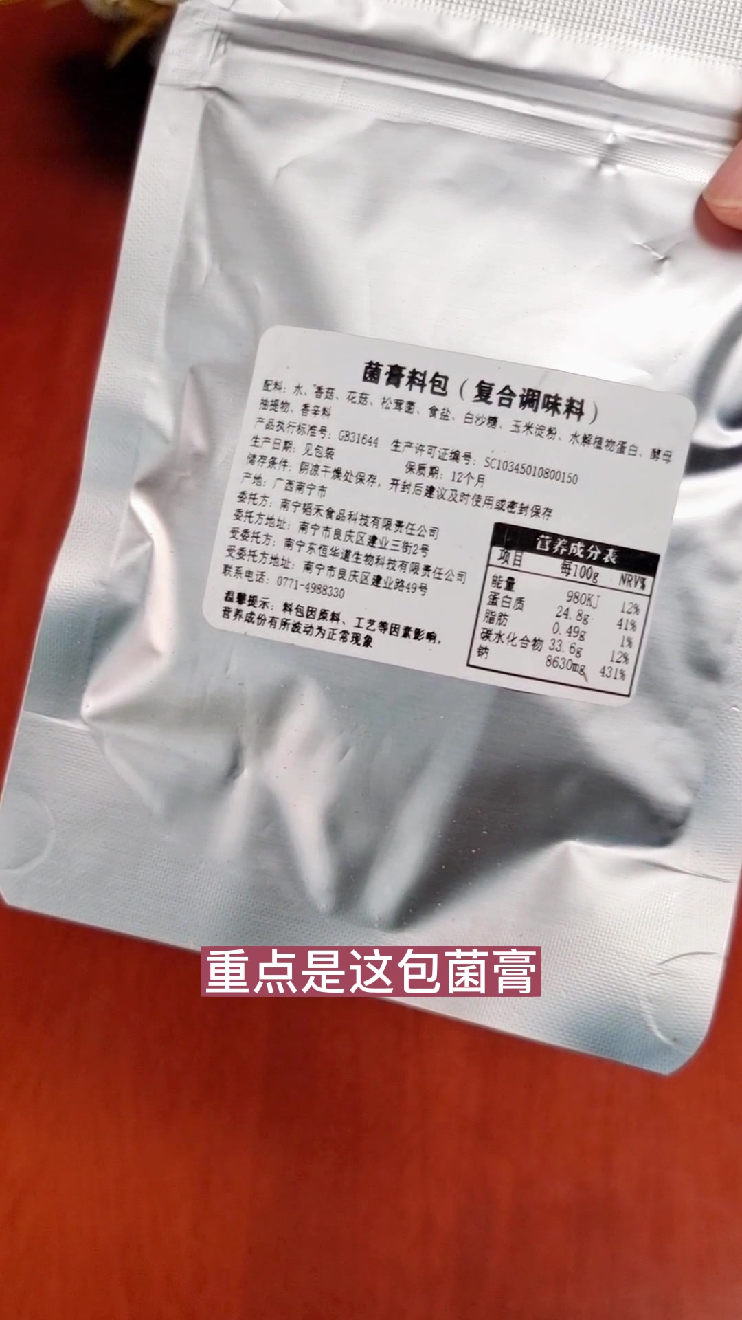 是谁4月还在过“冬天”、喝热汤?这个简单的菌菇鸡汤不要错过!