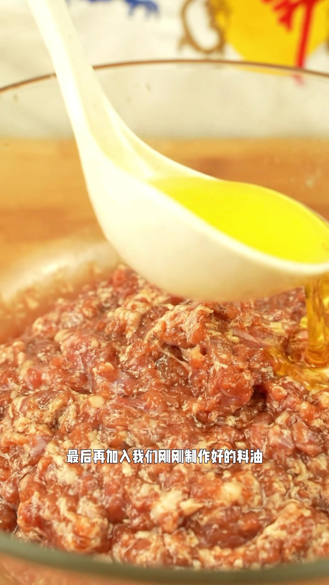 牛肉圆葱馅的饺子调馅教程