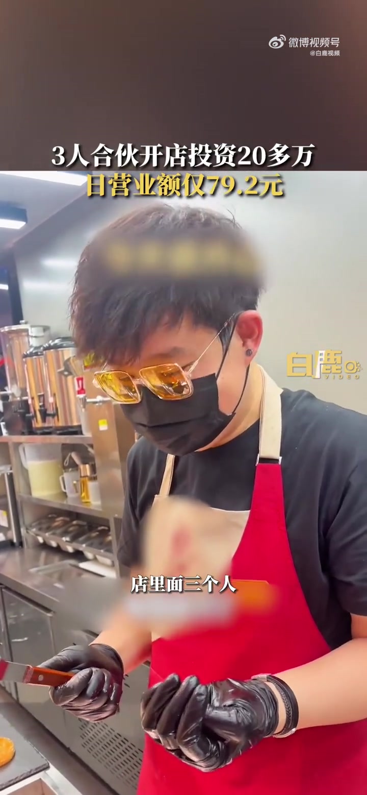 「好友3人辞职开店日营业额仅79元:投资20多万,现在工资都开不出来」4月7日,河南郑州。