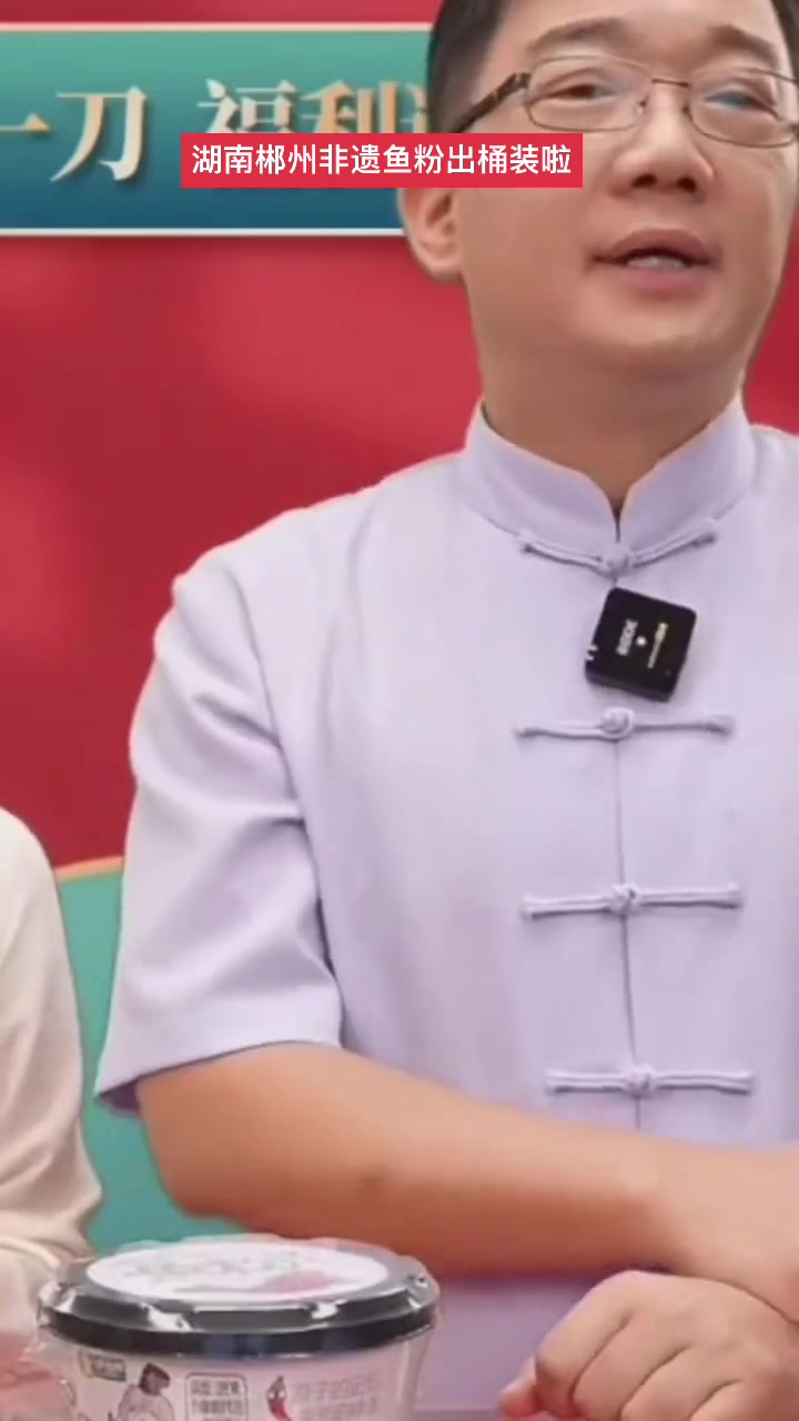 湖南非遗栖凤渡鱼粉,发源于中国湖南省郴州市苏仙区栖凤渡,属于湘菜系。栖凤渡鱼粉的做法为将鲜