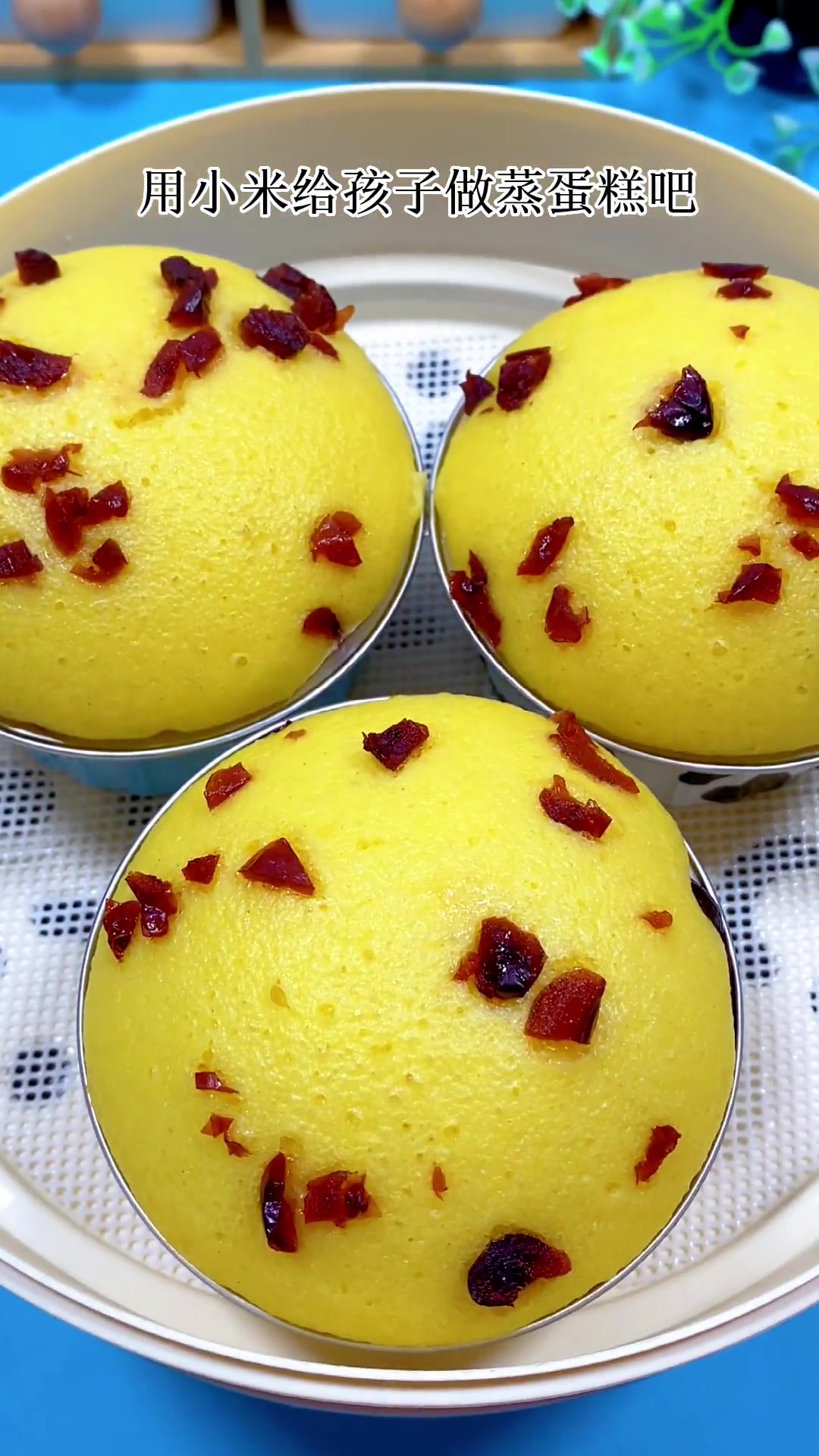 小米不止可以煮粥还可以做成蒸蛋糕 宝宝辅食 宝宝爱吃 手指食物 蒸糕