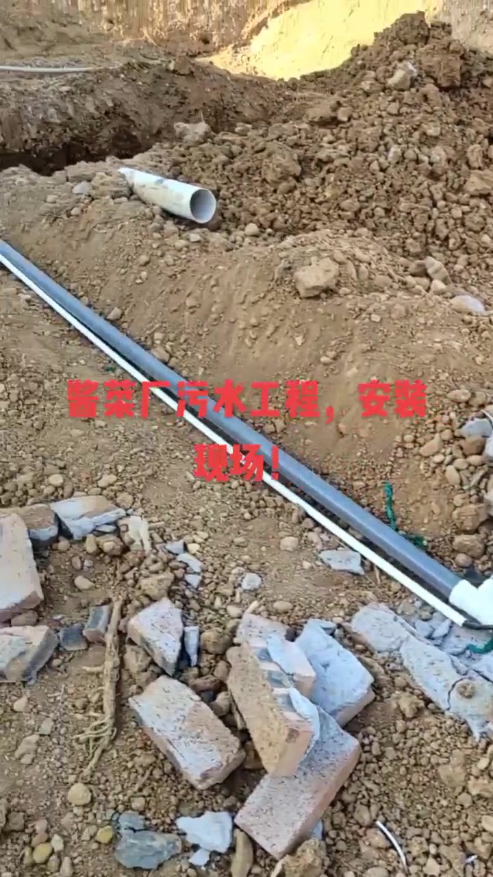 咸菜厂废水处理设备安装现场