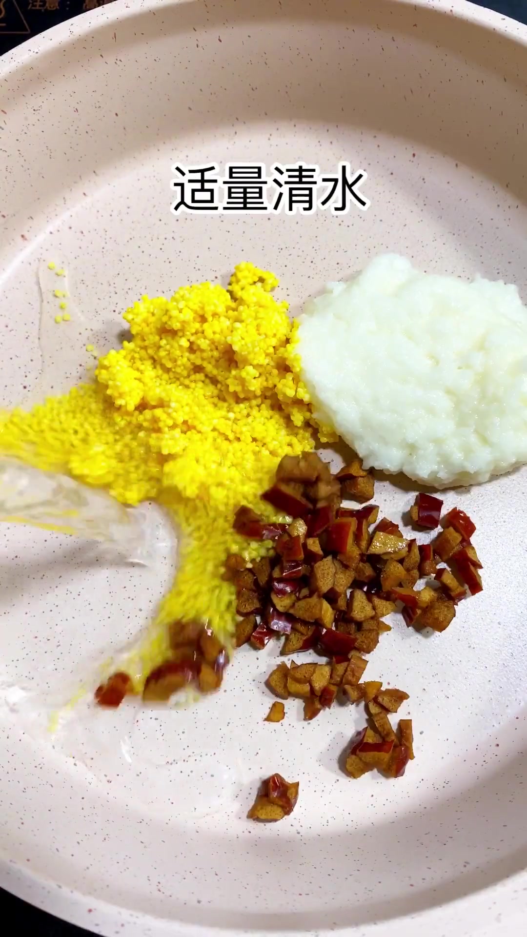 小米山药红枣粥 宝宝辅食 +小助手