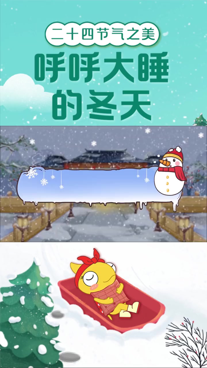 小朋友,大家在过节日的时候吃饺子吗?你们知道饺子的由来吗?冬至 二十四节气 儿童启蒙 益智