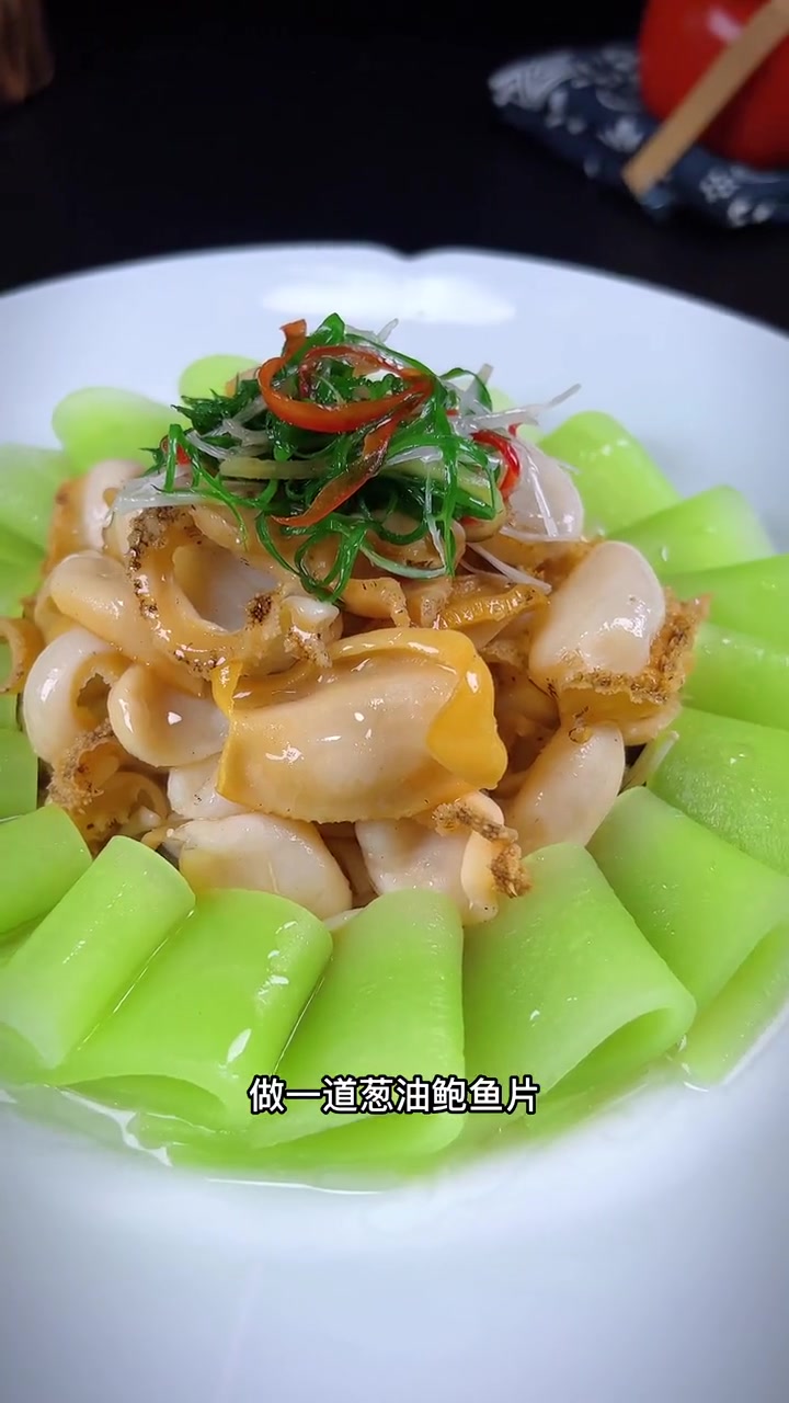 这种 鲍鱼的做法 家里来客做上一道太有面子了 刀功