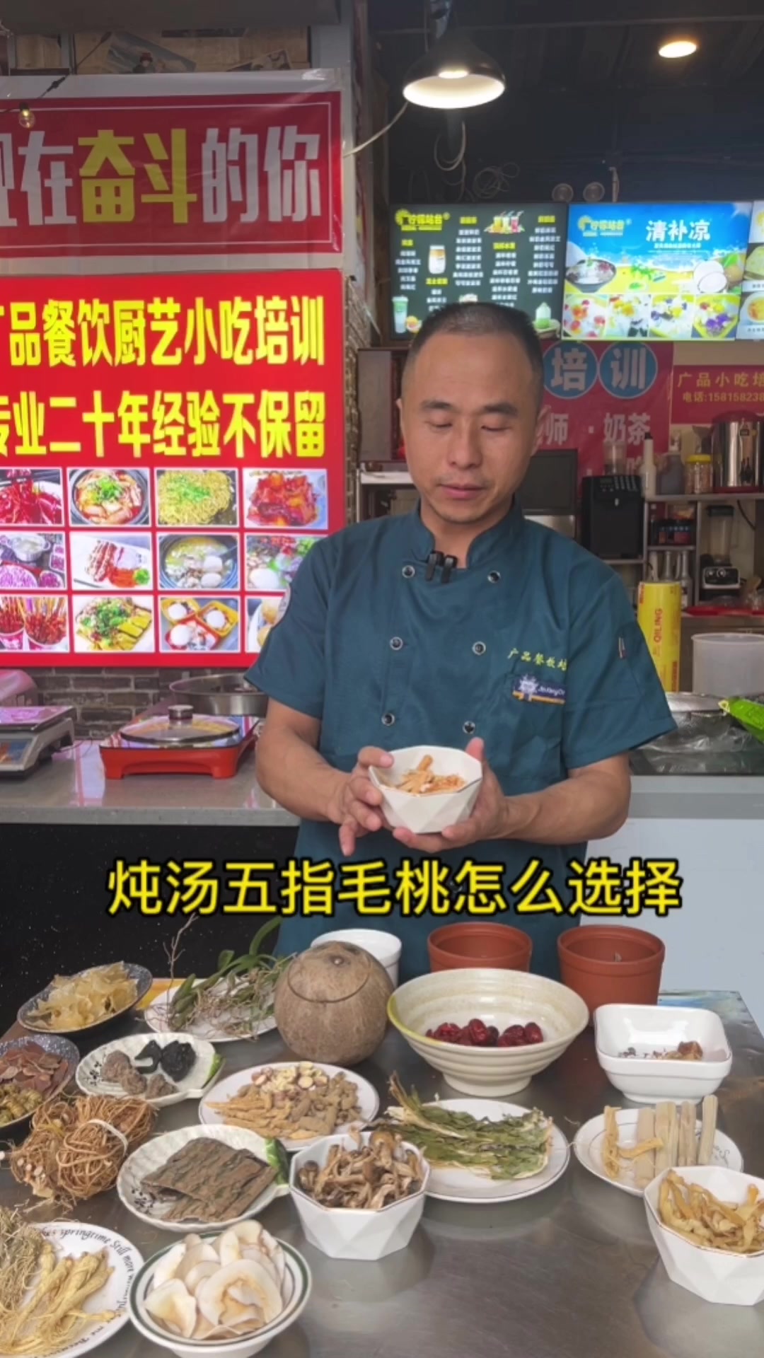 广东药膳炖汤培训