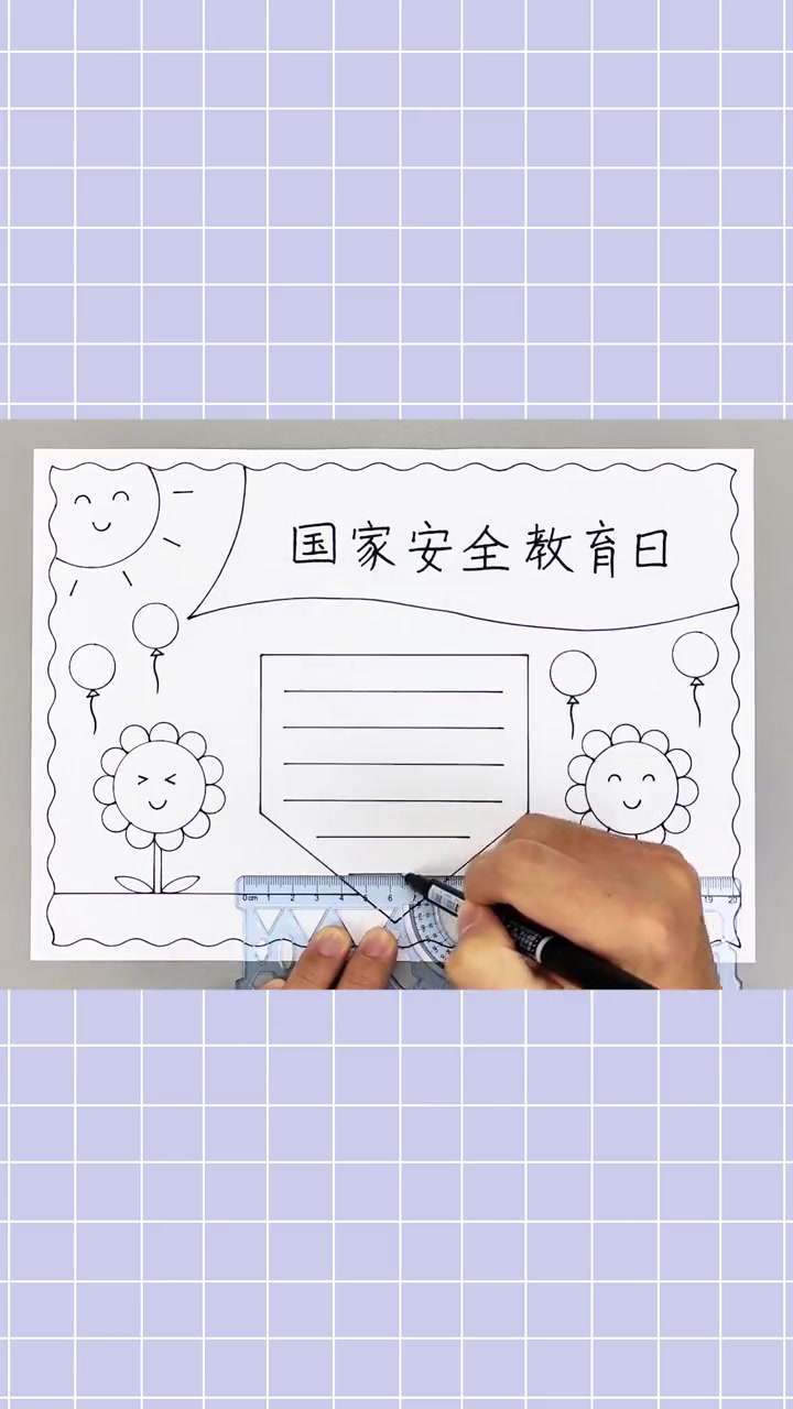 一看就会的国家安全教育日手抄报,简单又漂亮!国家安全教育日手抄报 手抄报