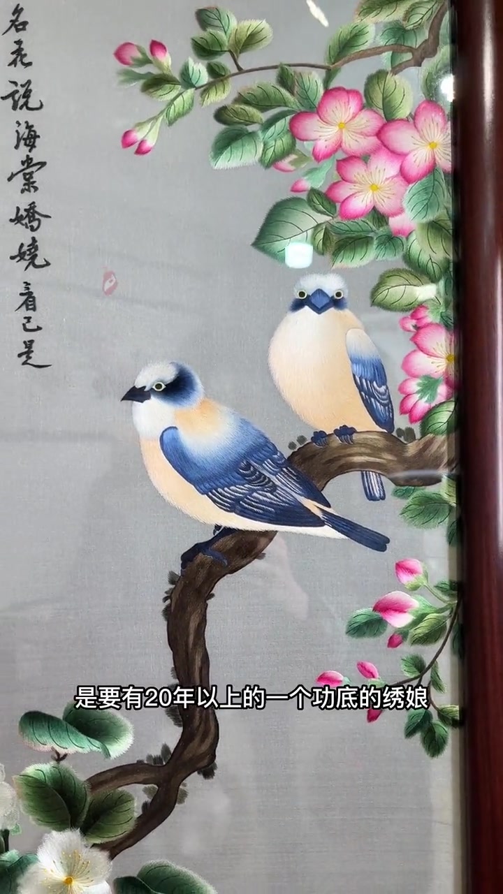 惊艳!苏绣台屏居然可以这么细腻!苏绣精品 颜伯龙 苏绣花鸟