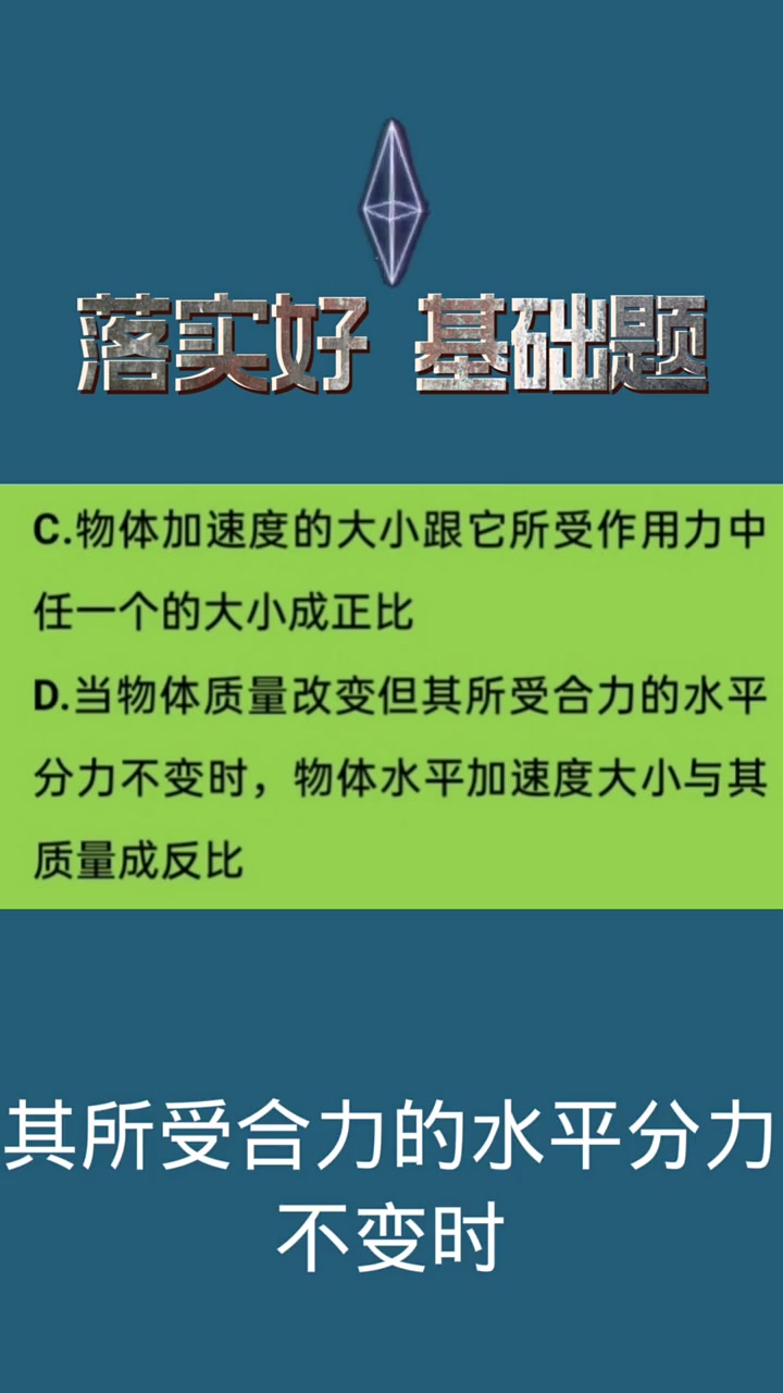高考真题分类解析 专题四牛顿运动定律 第3题