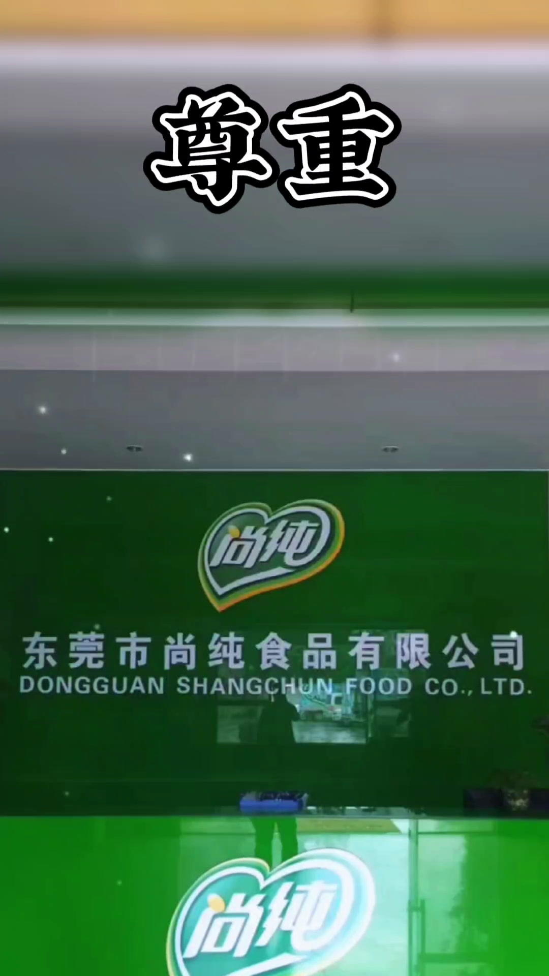 零添加,放心喝……