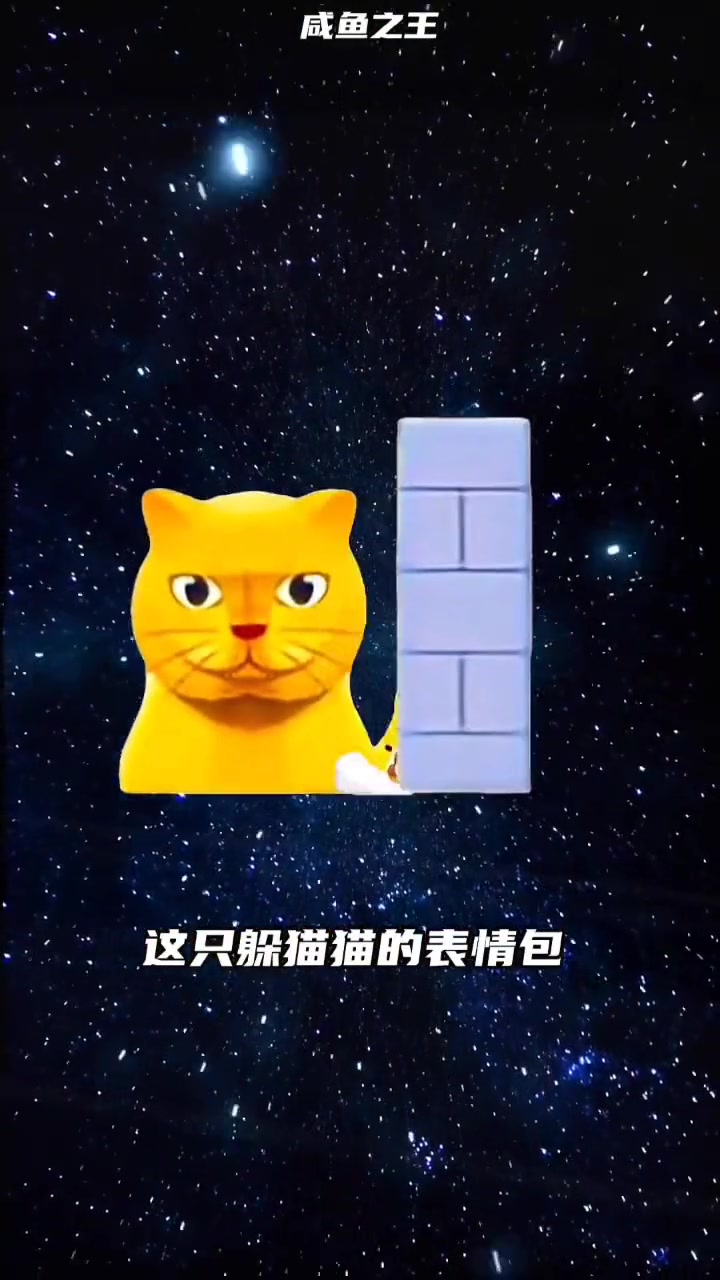 咸鱼之王 人不咸鱼枉少年