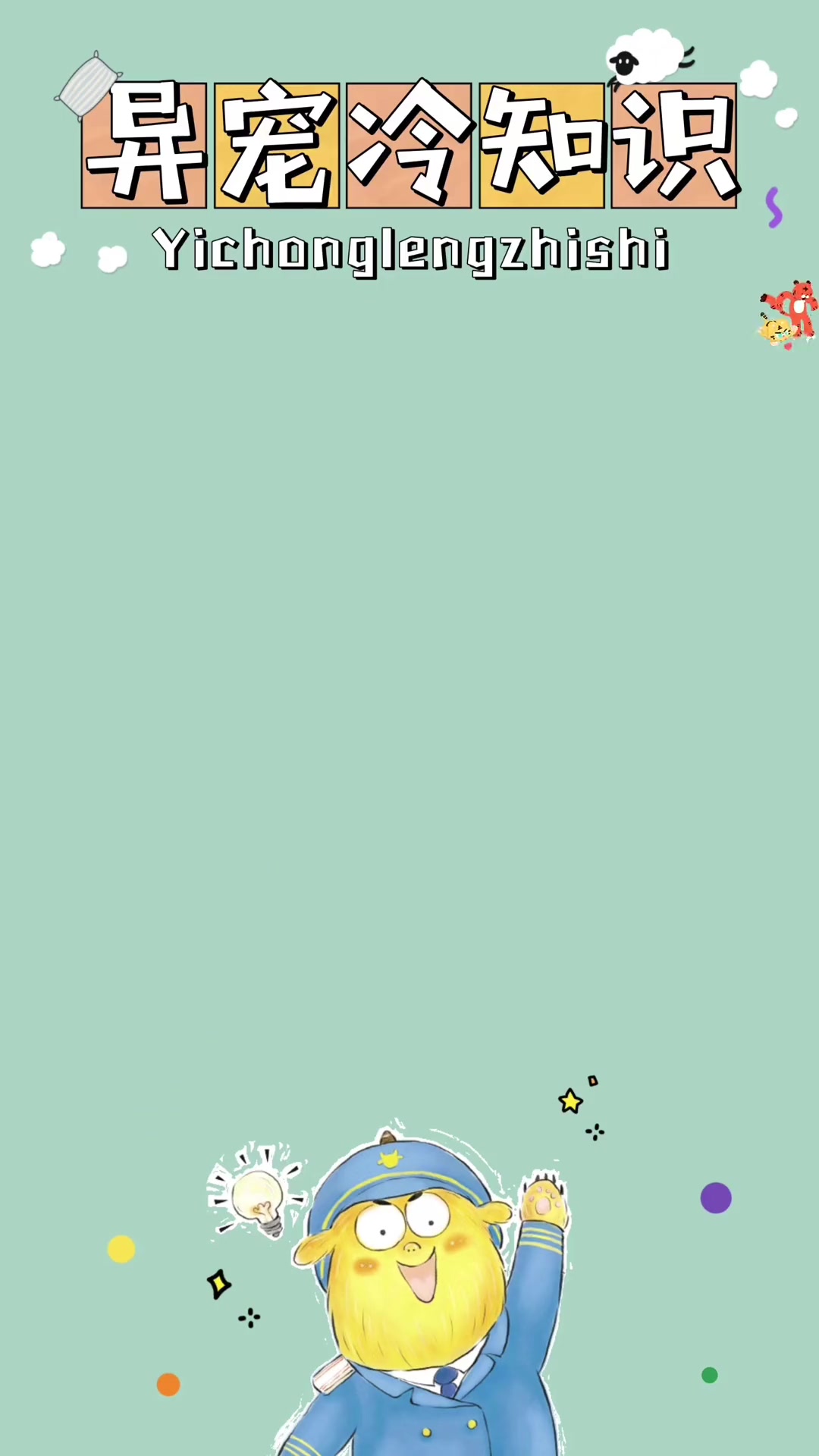 你知道章鱼跟乌贼有什么区别吗