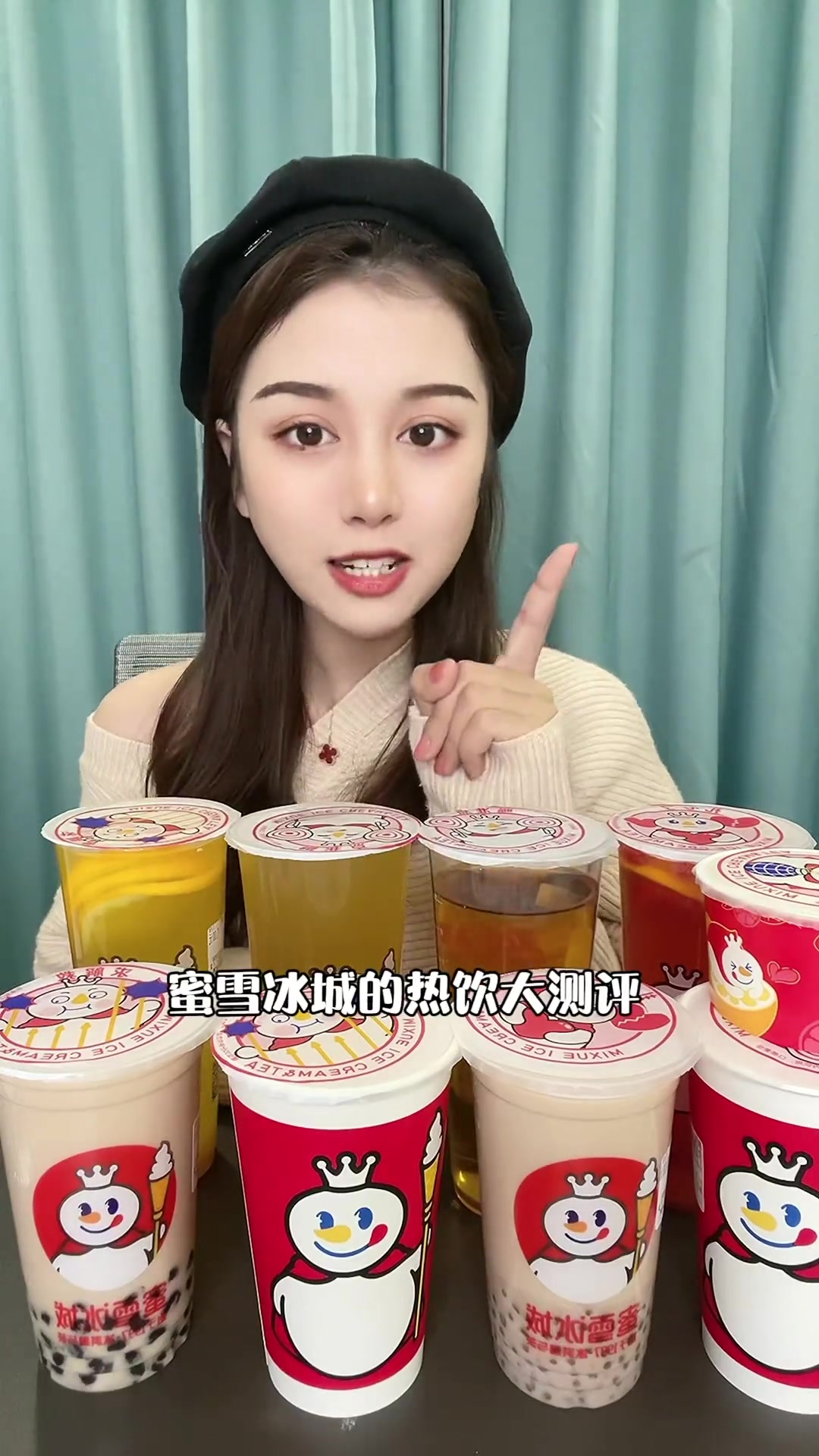 蜜雪冰城热饮测评!冬天奶茶喝哪款 我来告诉你~