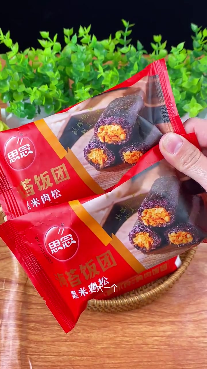 早上不想做饭,又想多睡一会儿,那就吃这个海苔肉松饭团吧,3分钟搞定,好吃方便 饭团 紫米饭