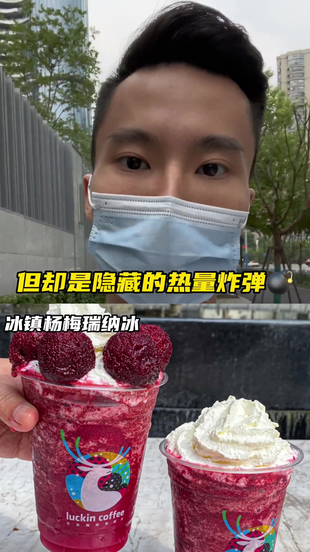 减脂教练眼中的瑞幸咖啡热量红黑榜,快记下来别踩雷
