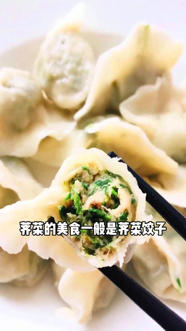 小时候会去田边挖荠菜,现在不用挖也能吃到荠菜美食