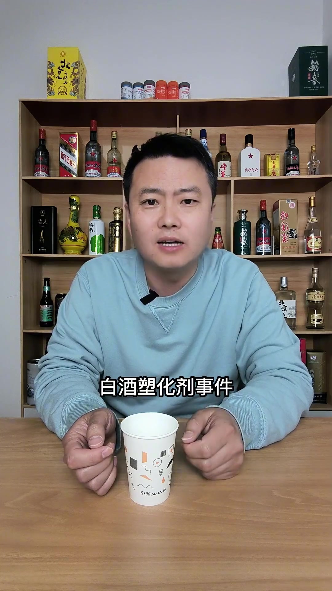 纸杯不能装白酒?用塑料杯喝酒能喝出塑化剂?白酒 酒知识 科普