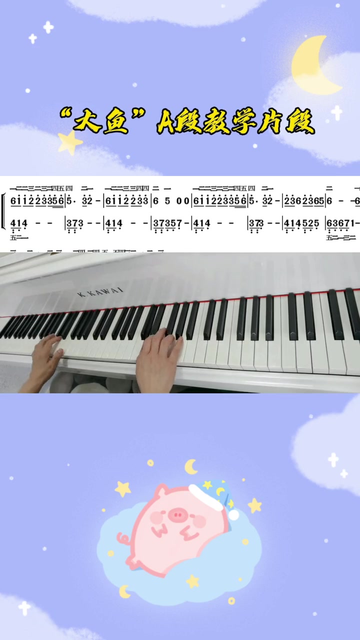 钢琴弹奏双手怎样对应起来《大鱼》教学,点击视频下方蓝色小程序,进入“海豚知道→金色种子” 
