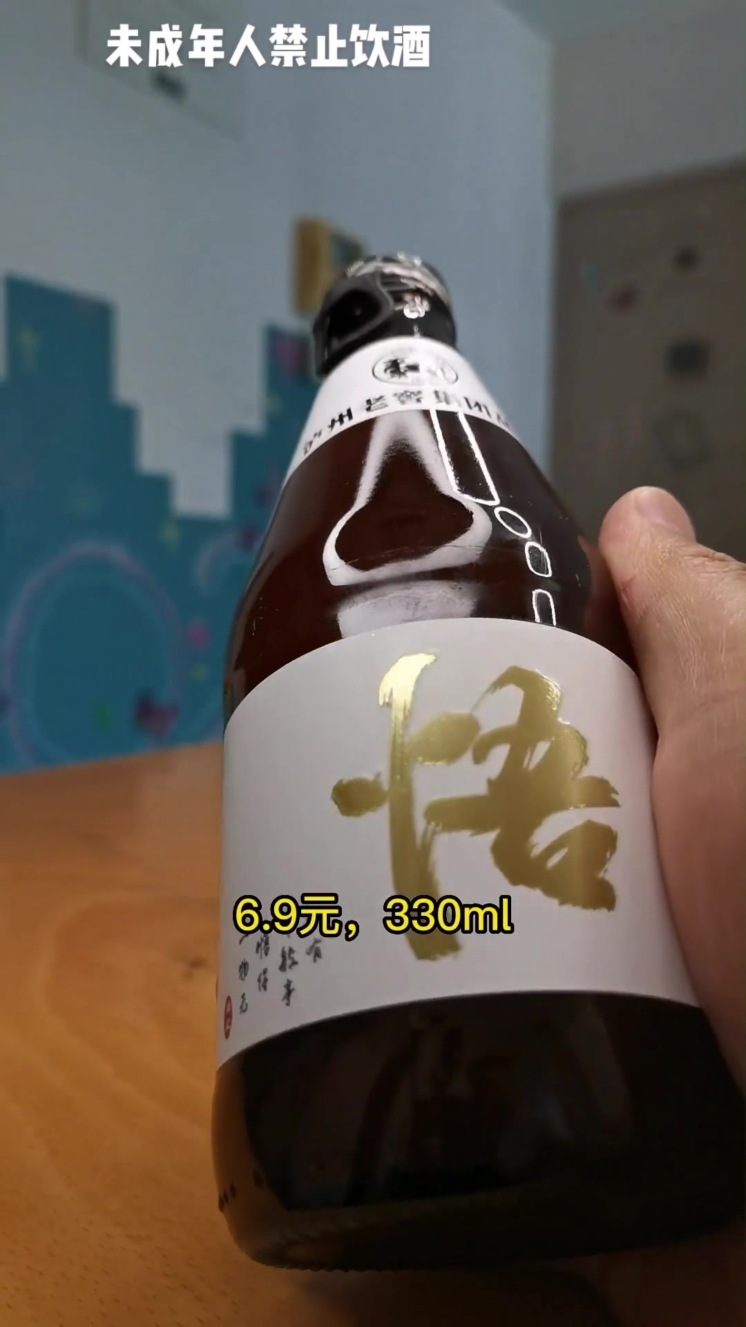 泸州老窖出的啤酒喝过吗?我先替大家把把关。真实测评 精酿啤酒 精酿啤酒爱好者 啤酒测评
