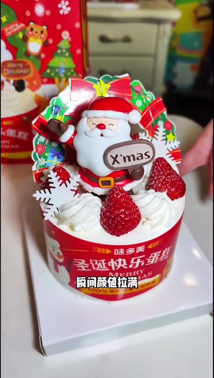 圣诞平安夜就吃快乐蛋糕,祝自己平平安安,健健康康!上海圣诞狂欢季 味多美圣诞狂欢季 圣诞老