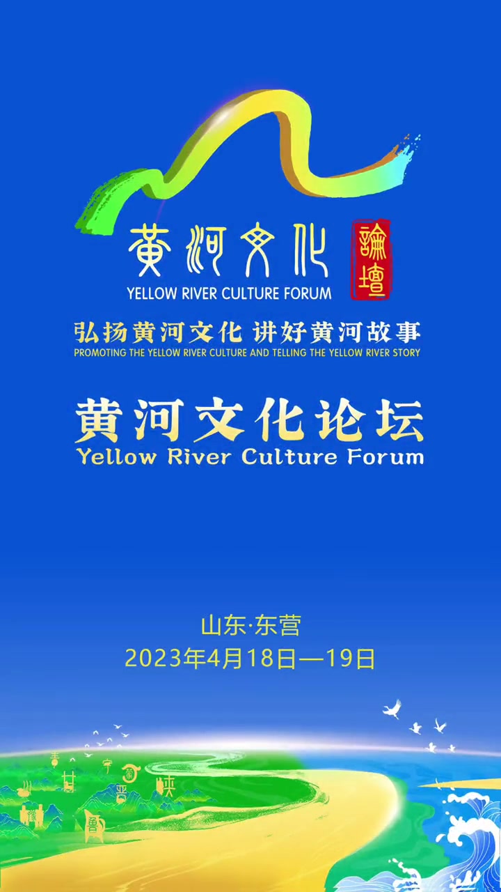 小伙抖字为黄河文化论坛打Call Call