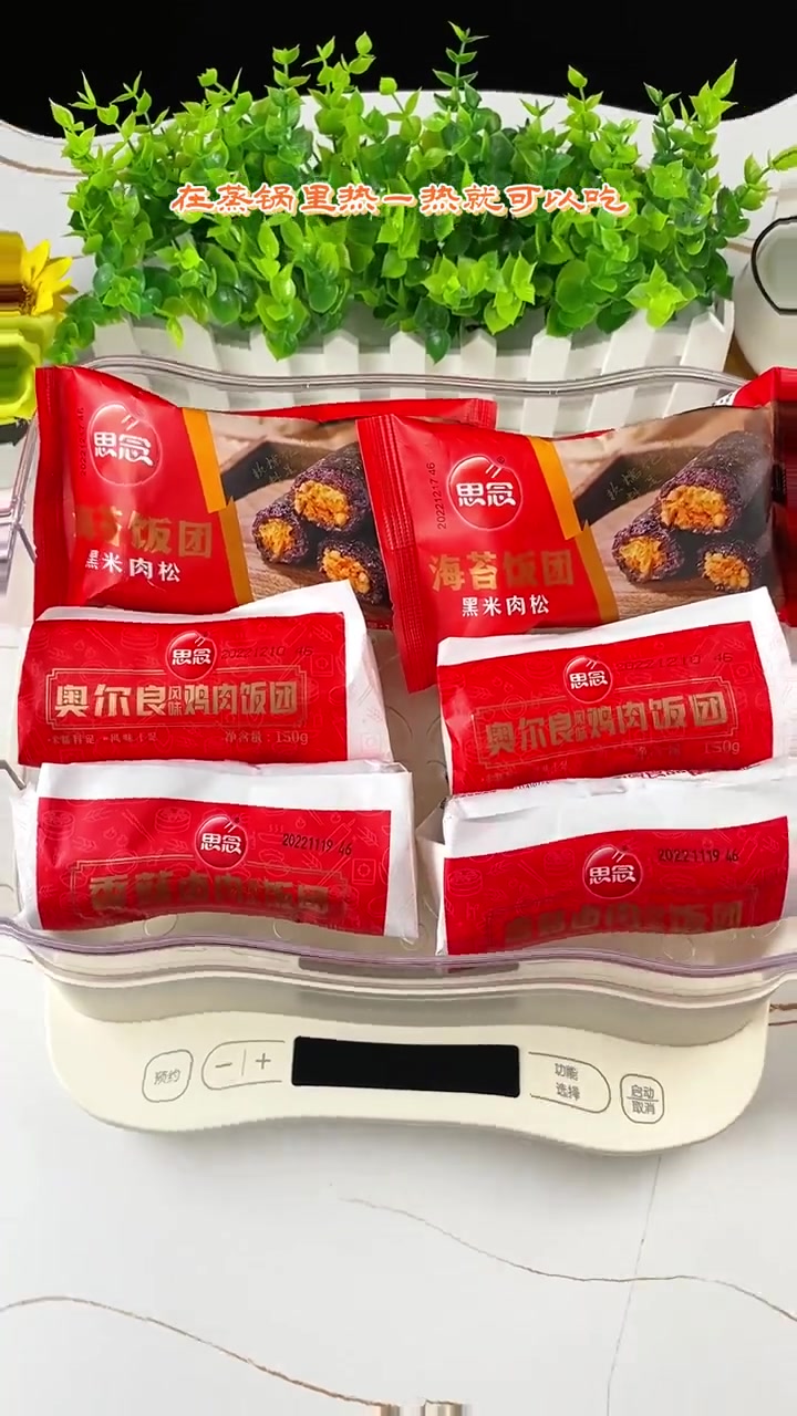 早起困难户一定要把这款饭团半成品安利起来,真材实料,软糯鲜香 饭团 紫米饭团 早餐 寿司