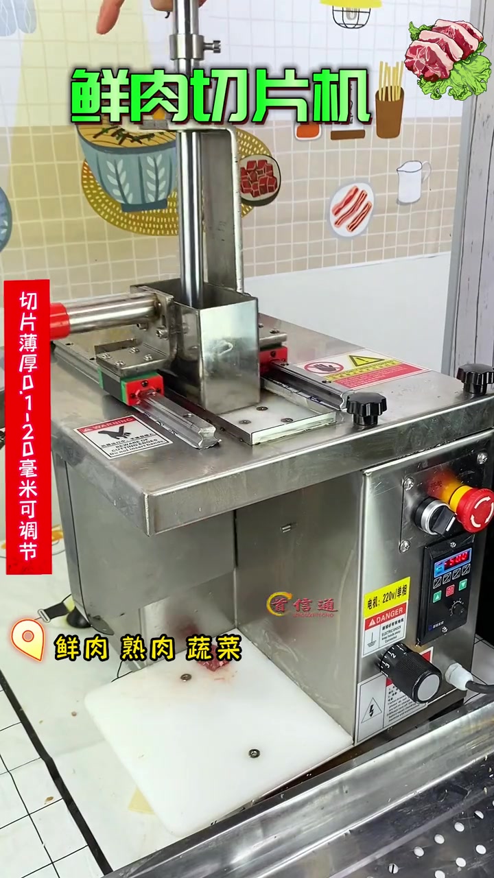 鲜肉切片机 小型切肉片机 切肉机 可以切鲜肉熟肉蔬菜切片切丝切丁 肉类加工设备 羊肉切片机