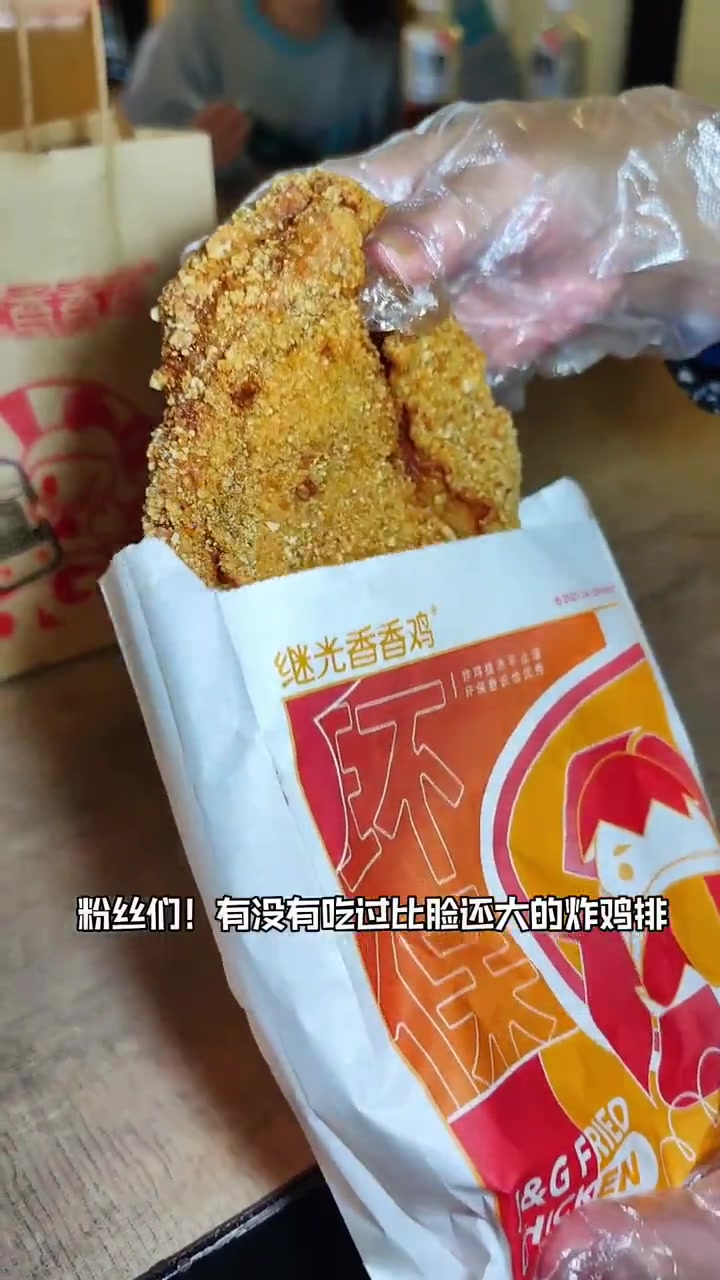 台湾50年的炸鸡太香脆了!解馋神器!继光香香鸡 咕咕大鸡排 1973继光香香鸡 味道好极了