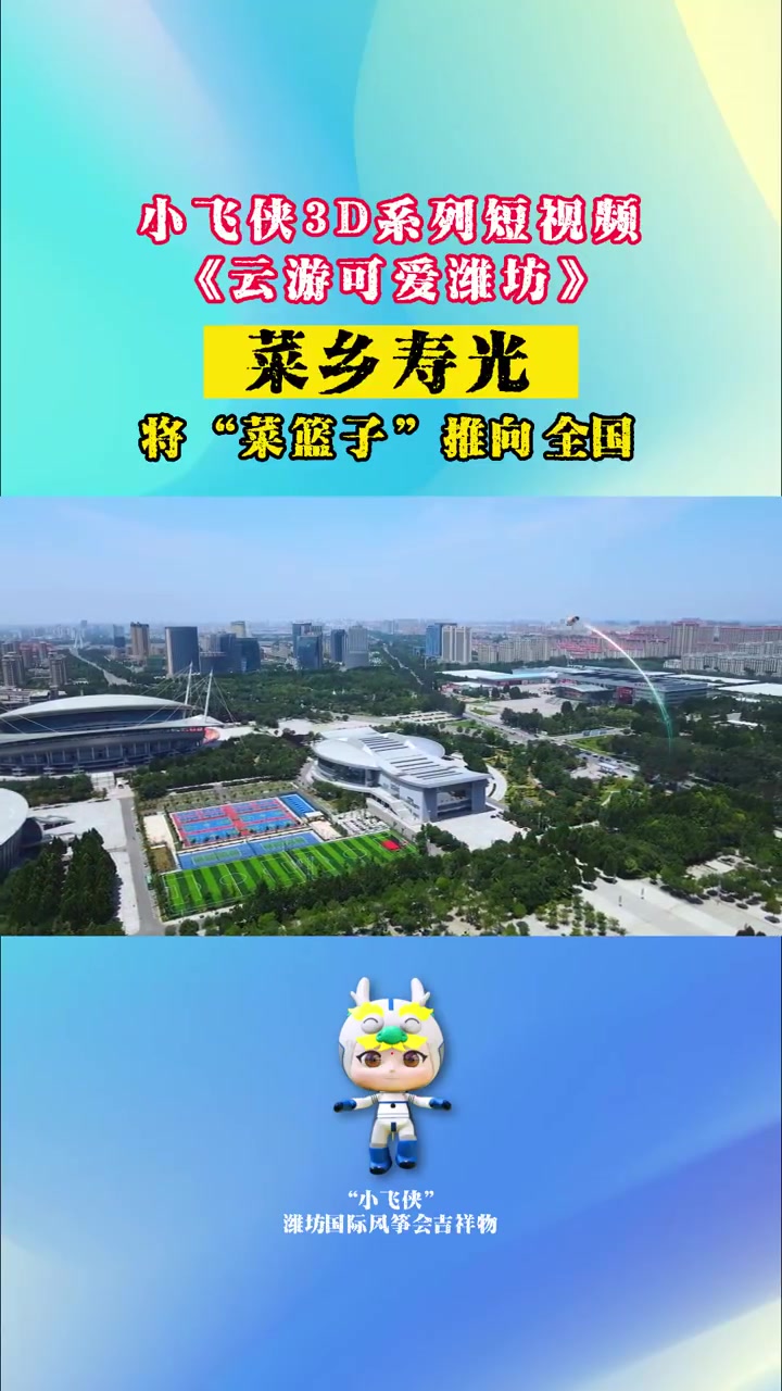 好客山东好品山东 自2000年至今,寿光菜博会 已连续成功举办了23届。丰富的内容、不同的