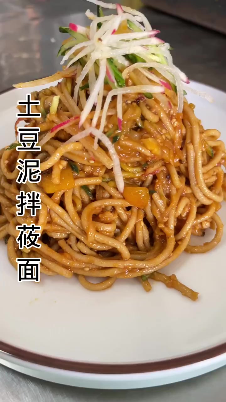 土豆泥拌莜面