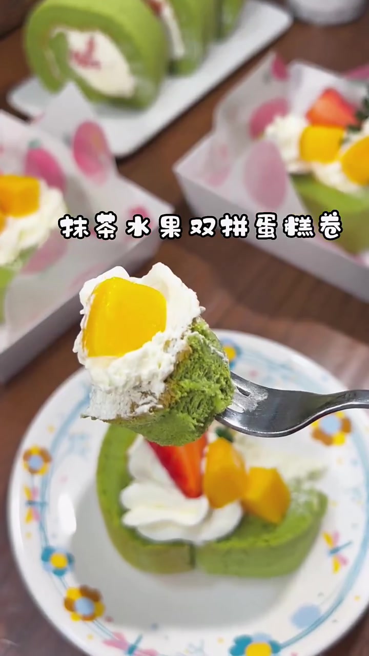 抹茶双拼水果蛋糕卷
