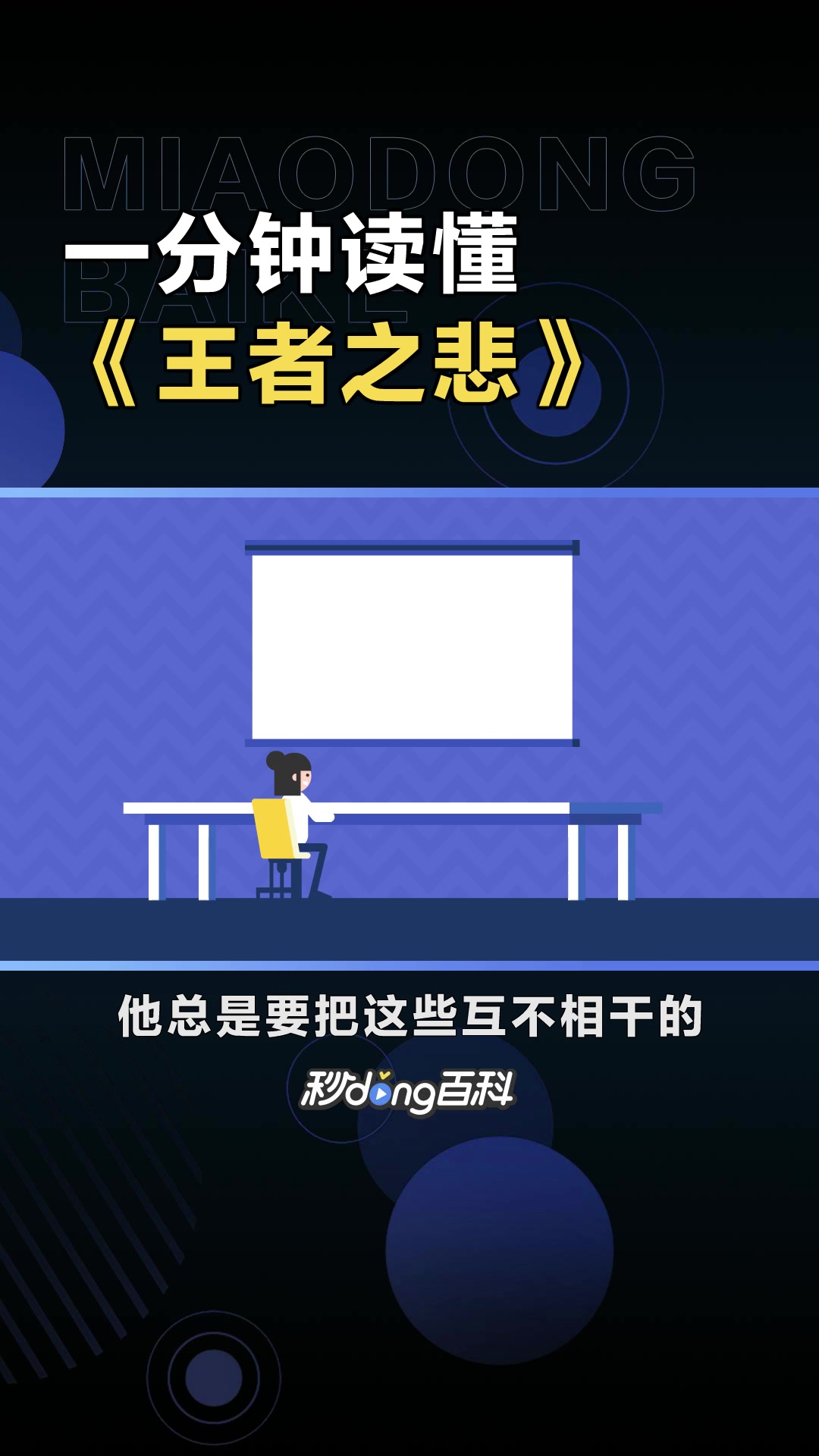 《王者之悲》:马蒂斯的彩色剪纸的代表作之一