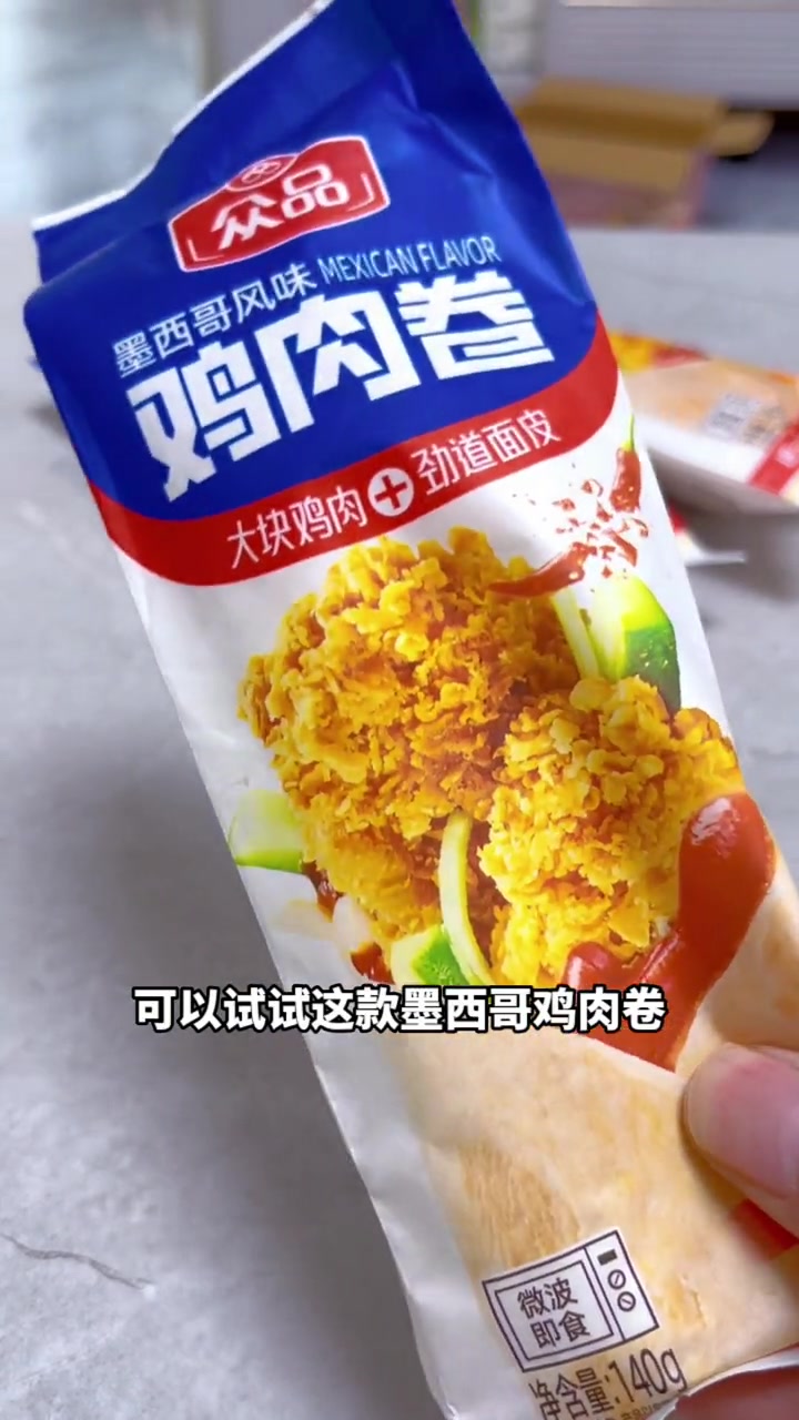 第1集|早餐吃什么 鸡肉卷饼 搭配着牛奶营养好吃又健康 墨西哥卷饼