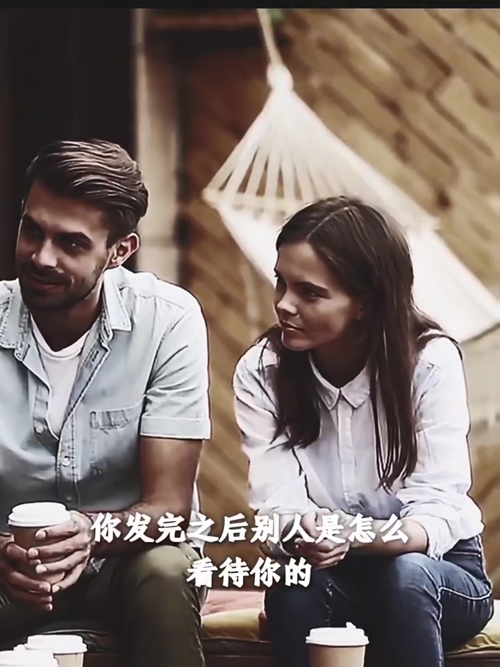 如果你在意别人怎么看你,那那个人的眼光就是控制你的武器,如果你在意别人怎么说你,那那个人的